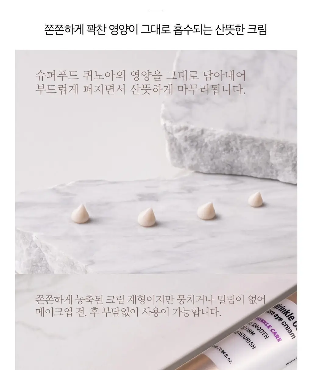 [주름잡는] 센텔리안24 링클셀 코어 아이크림 더블 기획 (세럼10ml x 2ea 증정) 상세페이지 35